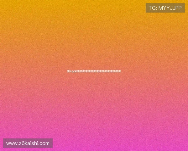 凯时app登录提供专业的世界杯赛事预测与专家分析帮助用户做出合理投注